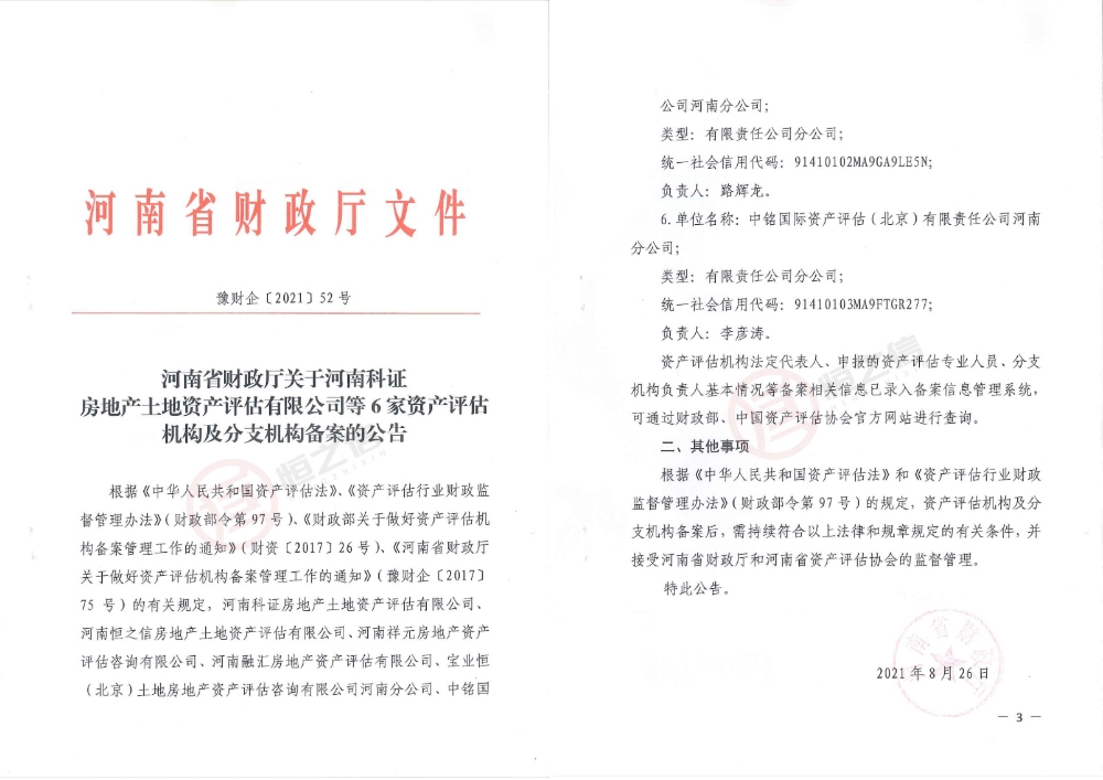 �ʲ�����-����֤��